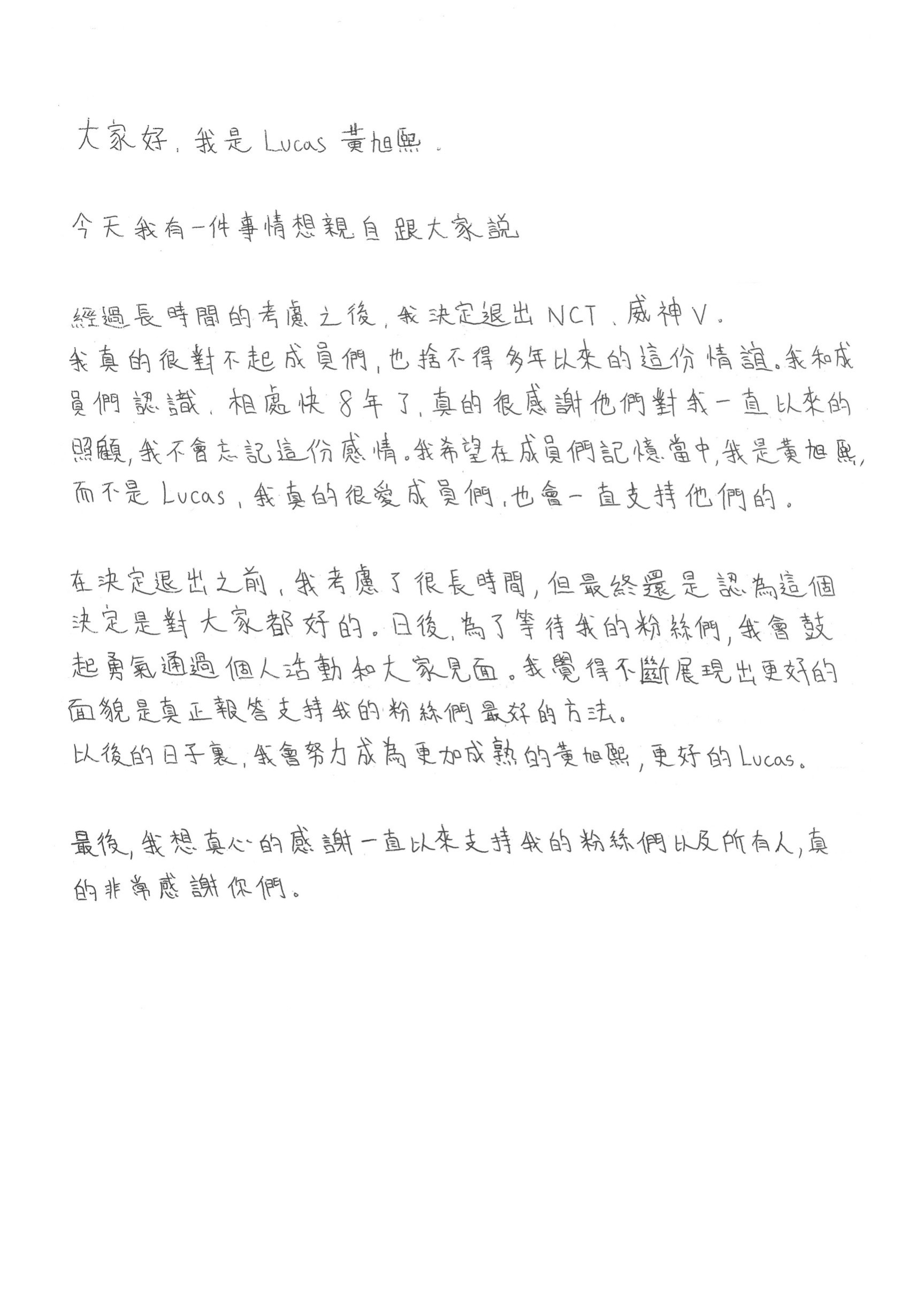 Lucas handwritten letter quit NCT WayV