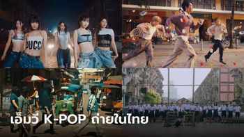 30+ เอ็มวี K-POP ที่ถ่ายทำในไทย ตั้งแต่อดีตถึงปัจจุบัน