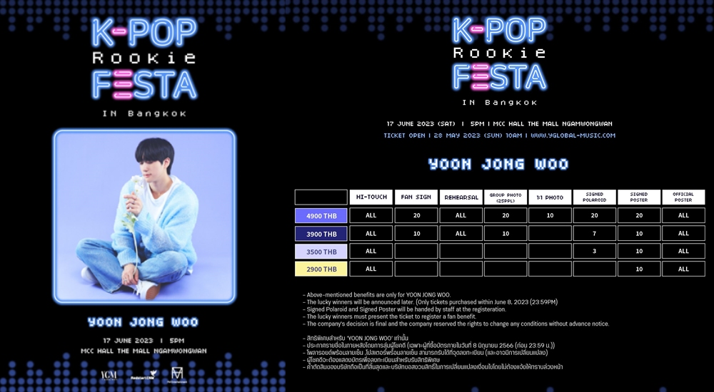 yoonjongwoo 2023 K-POP ROOKIES FESTA in BANGKOK