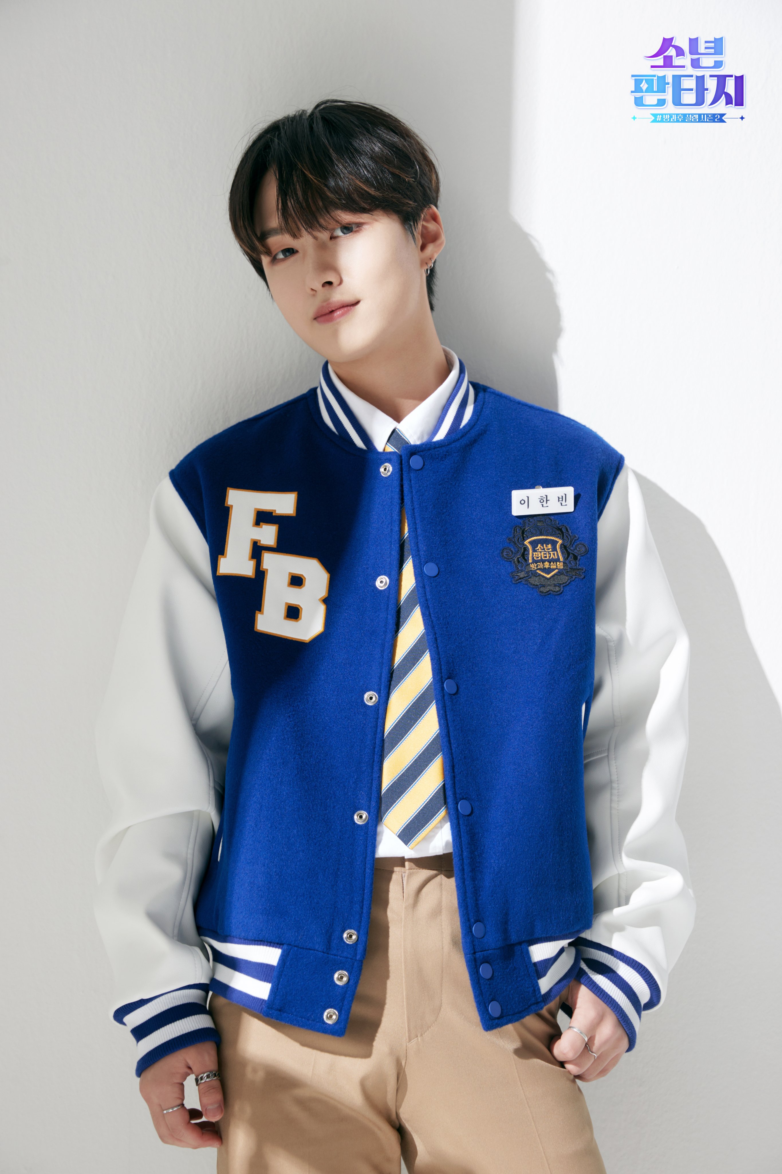 อีฮันบิน (Lee Han Bin) Fantasy Boys