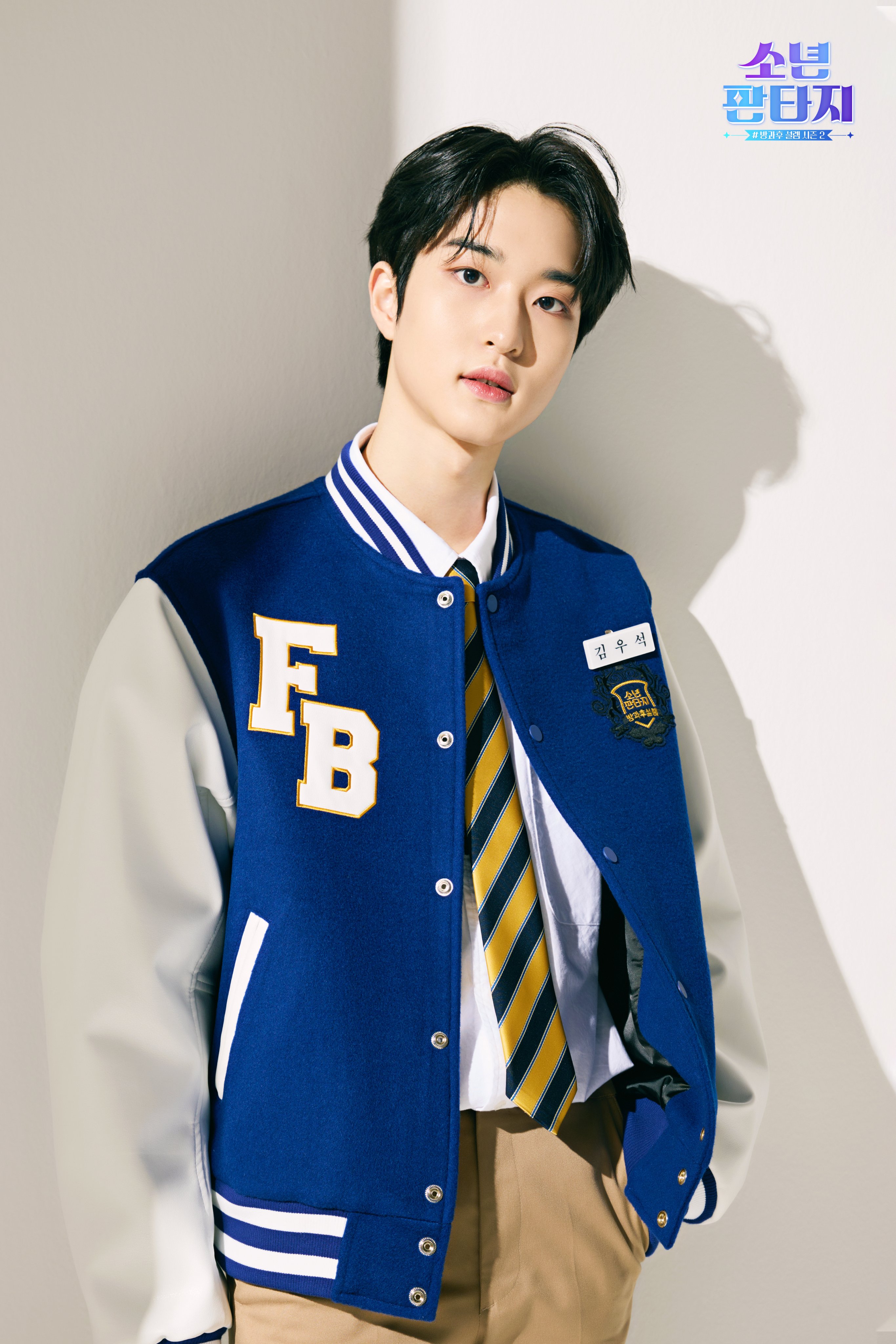 คิมอูซอก (Kim Woo Seok) Fantasy Boys