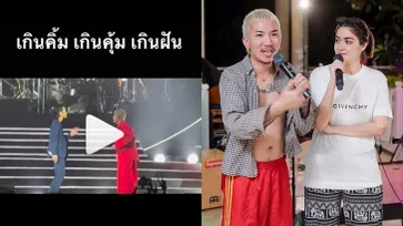 แจง ปุณณาสา โพสต์ซึ้งหลัง "เจนนิเฟอร์ คิ้ม" ทำฝัน "แจ๊ส" เป็นจริง คอมเมนต์ตอบกลับอบอุ่นสุดๆ