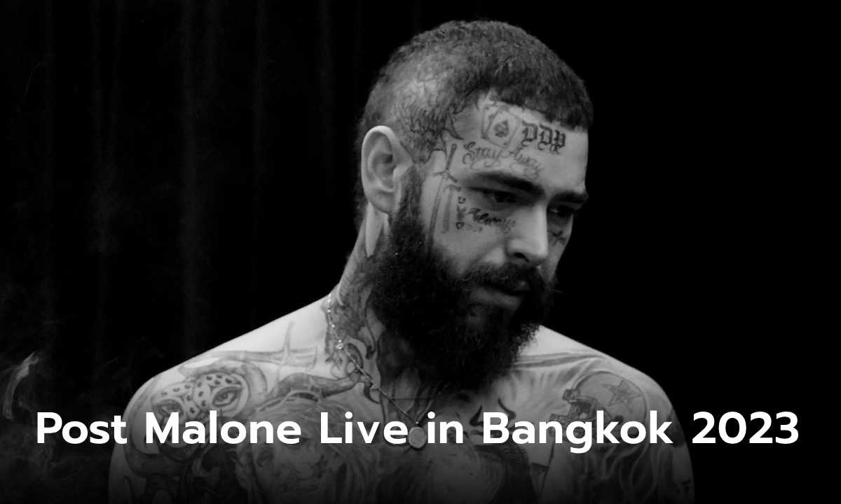 เตรียมไปสนุก! กับคอนเสิร์ต Post Malone Live in Bangkok คอนเสิร์ตแรกในไทย 14 ก.ย. นี้