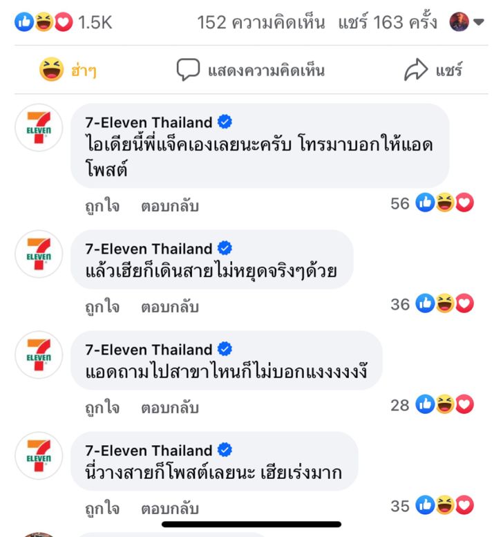 7-Eleven Finding P'Jack