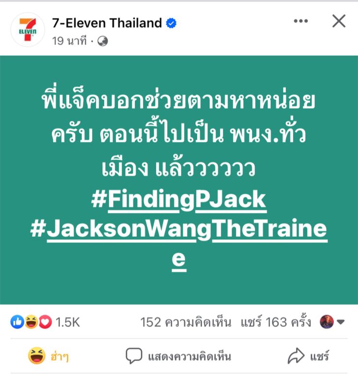 7-Eleven Finding P'Jack