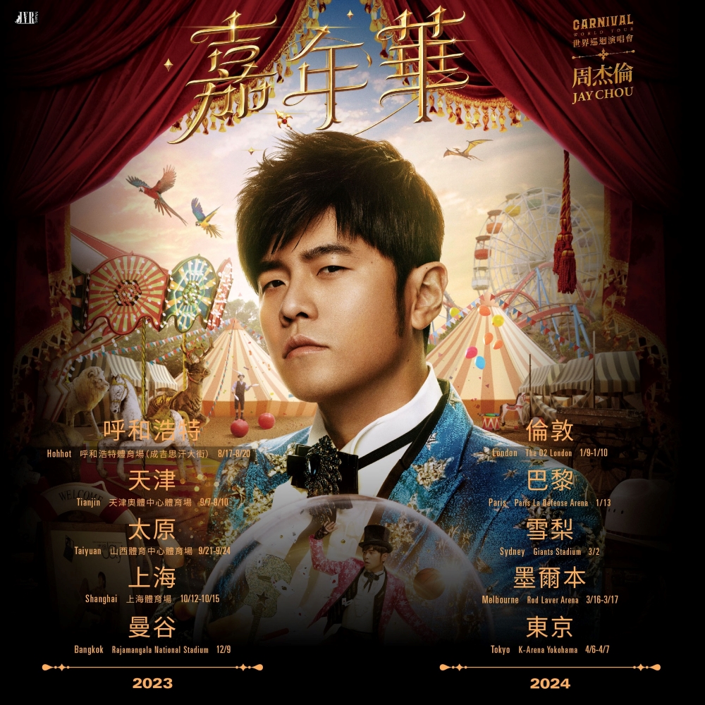 Jay Chou CARNIVAL World Tour