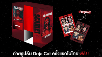 Doja Cat ฉลองอัลบั้มใหม่ ขนตู้ถ่ายรูปให้แฟนถ่ายฟรี ที่งาน Siam Halloween