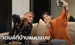 แบมแบม ชวนเตนล์กินส้มตำ เล่นเกมทายคำ สปอยล์โซโล่(?) ในรายการบ้านแบม