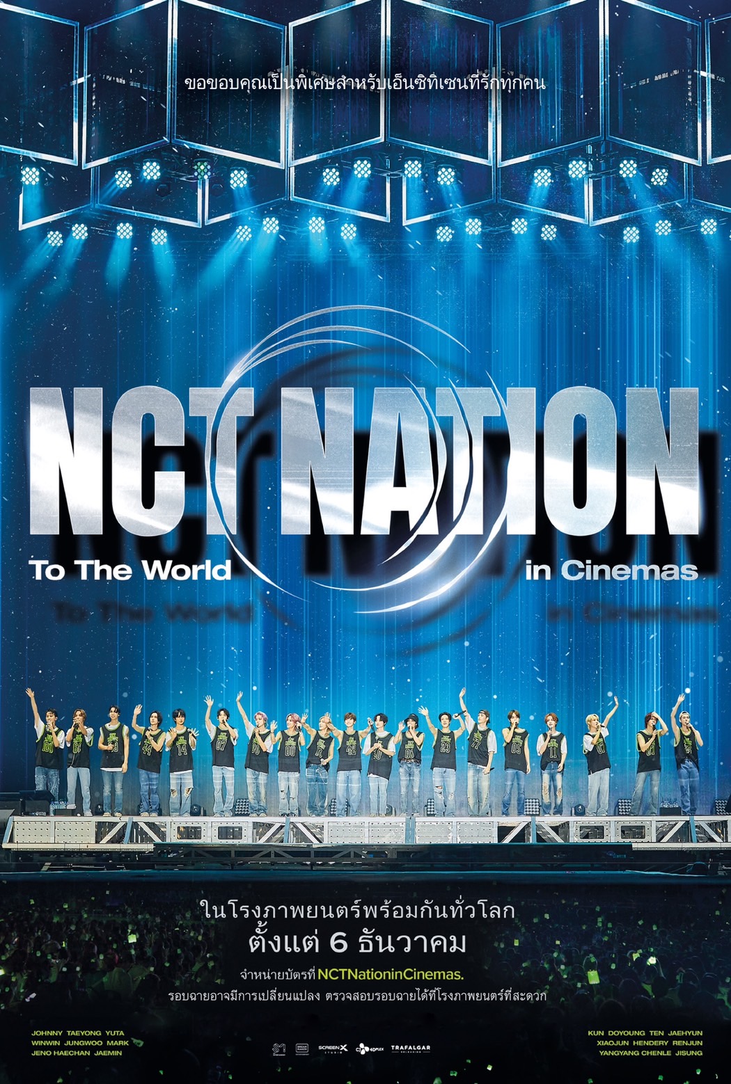 NCT NATION : To The World