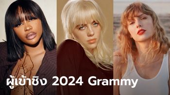 ผู้เข้าชิง 2024 Grammy Awards นำโดย SZA, Billie Eilish, Taylor Swift ไร้เงา K-POP