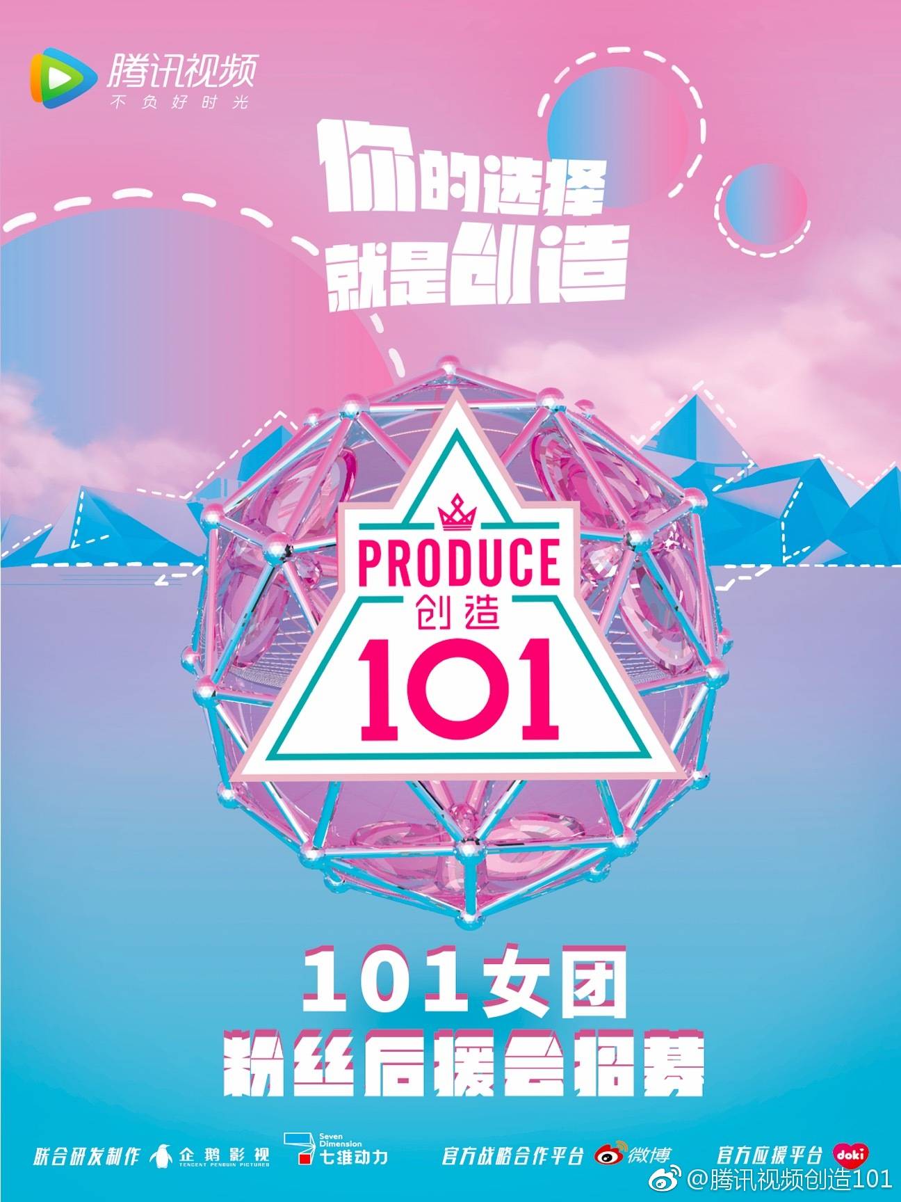 Produce 101 China