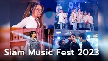 สยามแตก! 2 วัน วัยรุ่นครึ่งล้านแห่ร่วมงาน Siam Music Fest 2023 เทศกาลดนตรีฟรีที่ใหญ่ที่สุดในประเทศ!