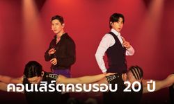 TVXQ! ทัวร์คอนเสิร์ตฉลองครบรอบ 20 ปี ส่งคลิปเชิญชวนก่อนเยือนไทย 3 ก.พ.นี้