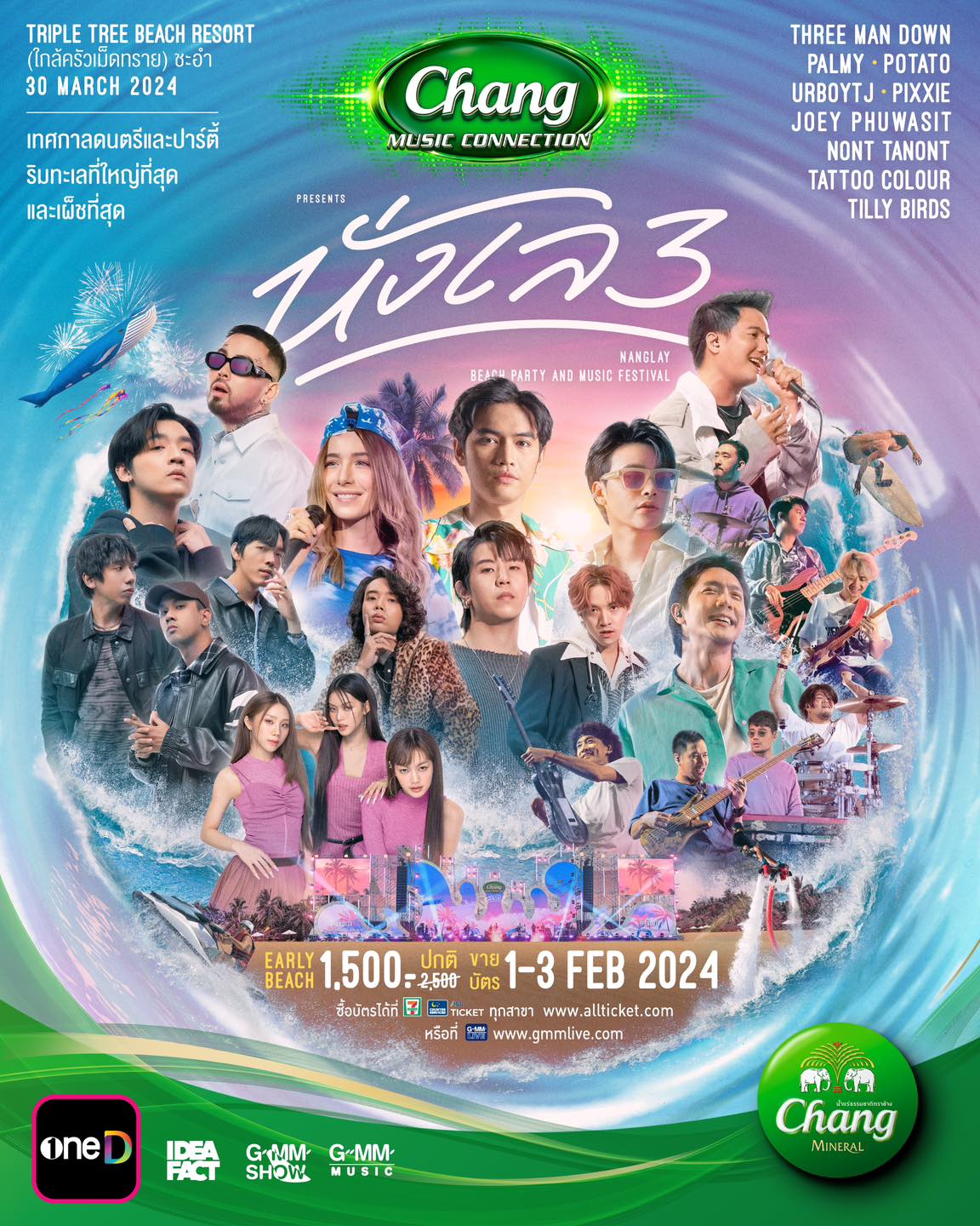 นั่งเล 3 Nanglay Beach Party and Music Festival