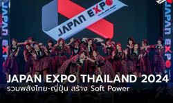 ปิดฉาก JAPAN EXPO THAILAND 2024 คนร่วมงานกว่า 7 แสน รวมพลังไทย-ญี่ปุ่น สร้าง Soft Power