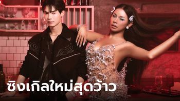 "ดึกมากแล้ว" (Night Ride) ซิงเกิลใหม่สุดว้าวจาก WIN พร้อม Badmixy สาวแซ่บมาร่วมแจม