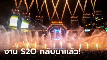 มาชุ่มฉ่ำวันสงกรานต์กับงานเฟสติวัลแห่งปี Pepsi presents S2O Songkran Music Festival 2024
