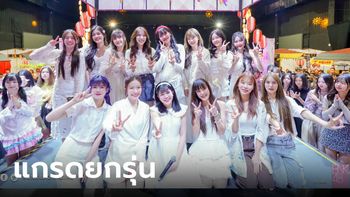 แฟนคลับใจหาย! BNK48 รุ่น 2 ประกาศจบการศึกษายกรุ่นในงานมัตสึริ 2024