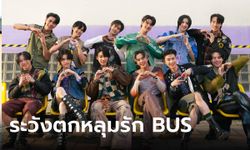 BUS ปล่อยซิงเกิลใหม่ "WATCH YOUR STEP" โปรดระวัง เพราะอาจตกหลุมรัก 12 หนุ่มแบบไม่ทันตั้งตัว!