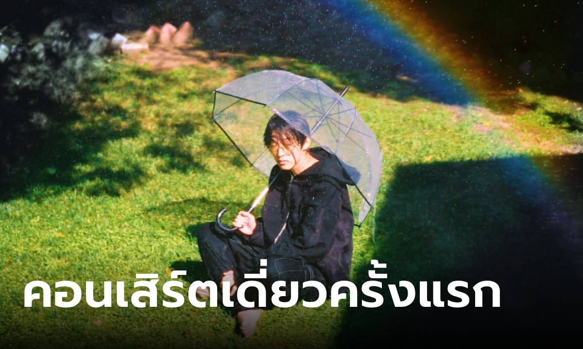 eaj เตรียมบินลัดฟ้า พบแฟนไทยในคอนเสิร์ตเดี่ยวครั้งแรก 6 ก.ย.นี้