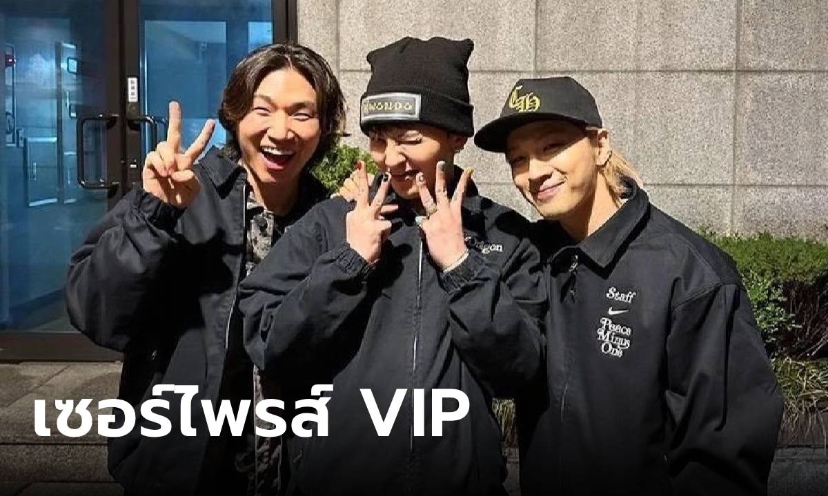 เซอร์ไพรส์! BIGBANG รวมตัวในคอนเสิร์ตแทยัง พร้อมโชว์ไลฟ์ในรอบ 7 ปี (คลิป)