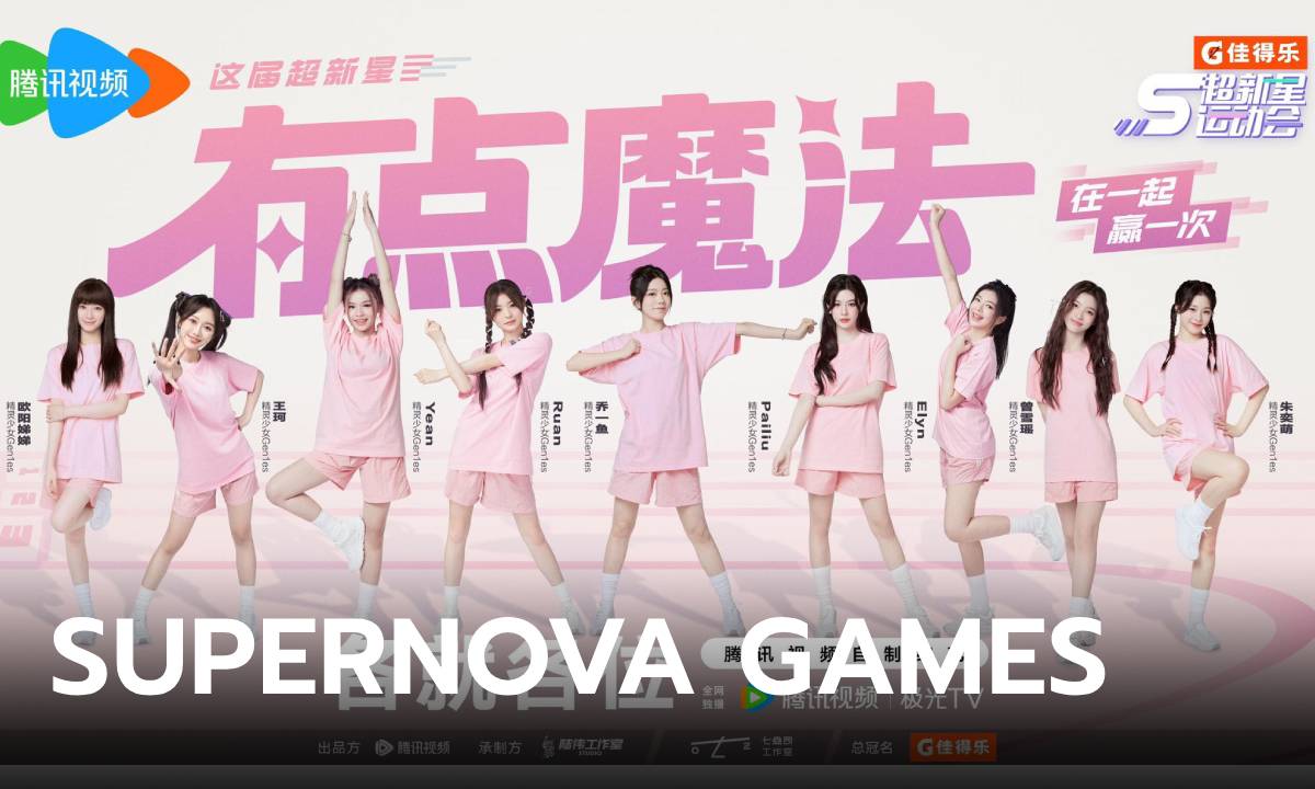 Gen1es เก่งรอบด้าน! ทั้งร้อง เต้น เล่นกีฬา ใน Super Nova Games ซีซั่น 5