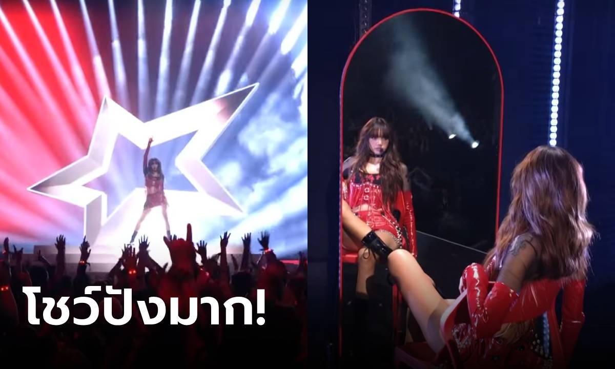 LISA (ลิซ่า) โชว์ 2 เพลงใหม่บนเวที 'MTV VMAs 2024' ชุดแดงปังมาก! (คลิป)