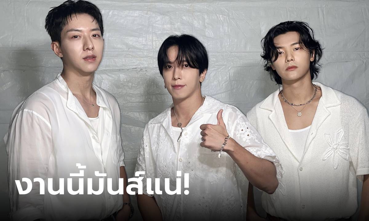 CNBLUE กลับมาแล้ว! บอยซ์ไทยเตรียมตัวให้พร้อม คอนเสิร์ตใหญ่ 30 พ.ย. นี้