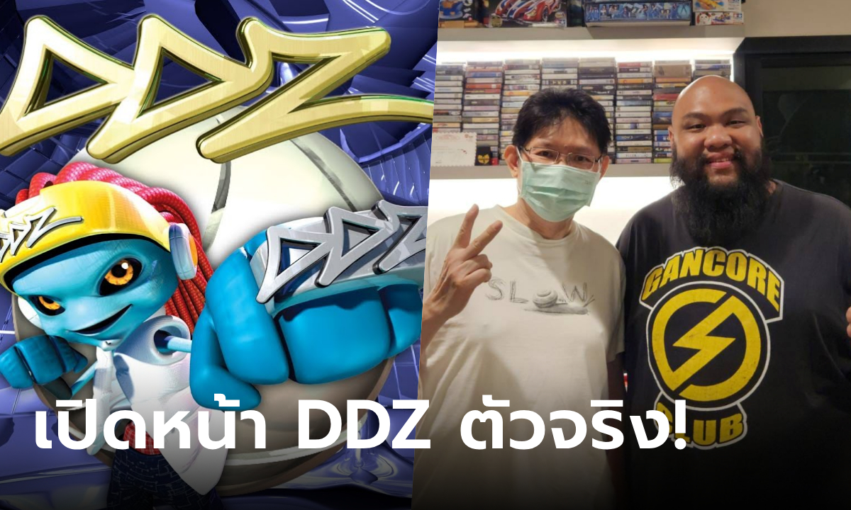 เปิดหน้า DDZ ตัวจริง ตำนานเพลง "โทรมาทำไม" รู้ตัวจริงถึงกับเหวอ!