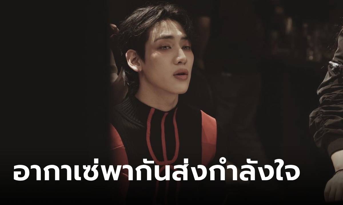 แบมแบม GOT7 โพสต์ “จะหายไปตลอดกาล” แฟน ๆ ทั่วโลกเป็นห่วง พากันส่งกำลังใจ