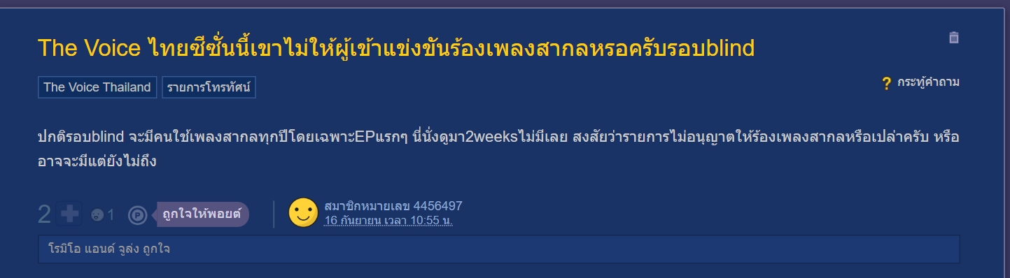 กระทู้พันทิป