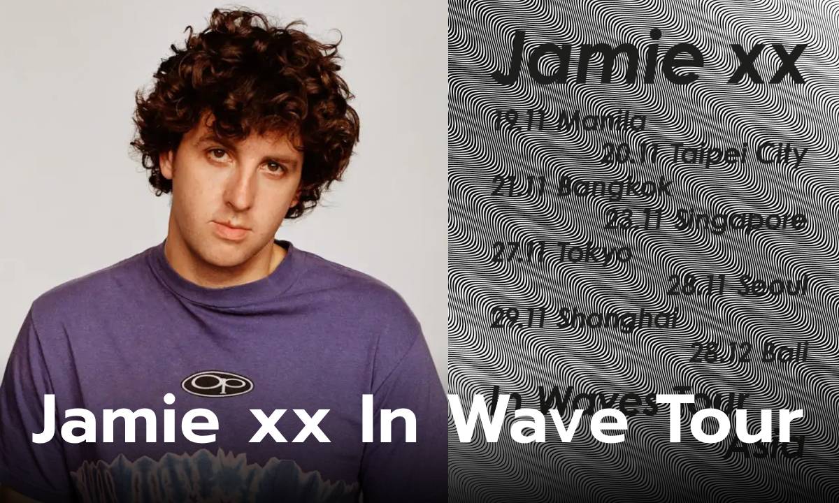 Jamie xx เตรียมจัดคอนเสิร์ตที่ประเทศไทย พบกัน 21 พ.ย.นี้!