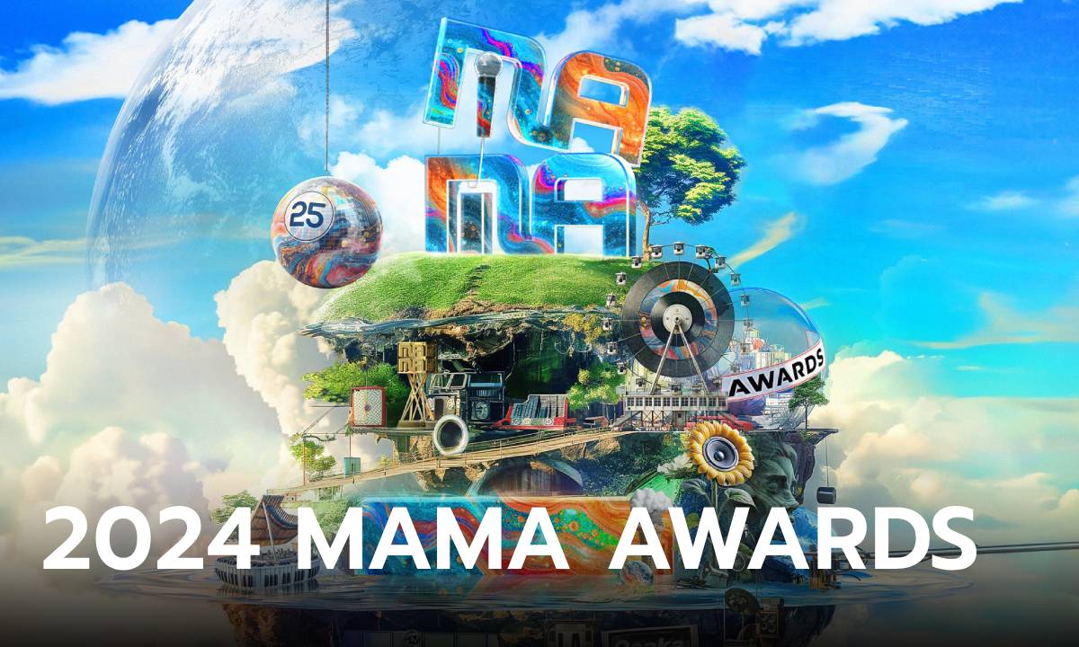 เปิดรายชื่อศิลปินผู้เข้าชิง “2024 MAMA AWARDS” มีใครกันบ้าง?