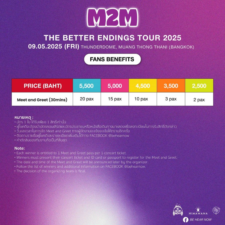 M2M - Concert - คอนเสิร์ต