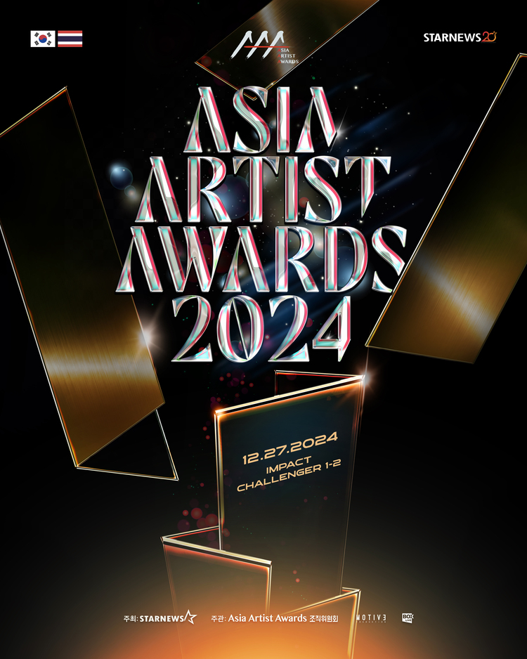 AAA awards 2024