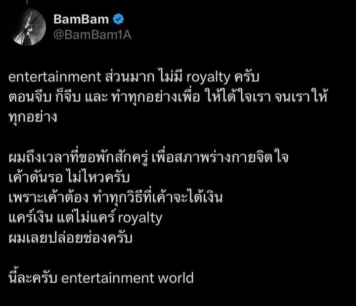 แบมแบม-BamBam