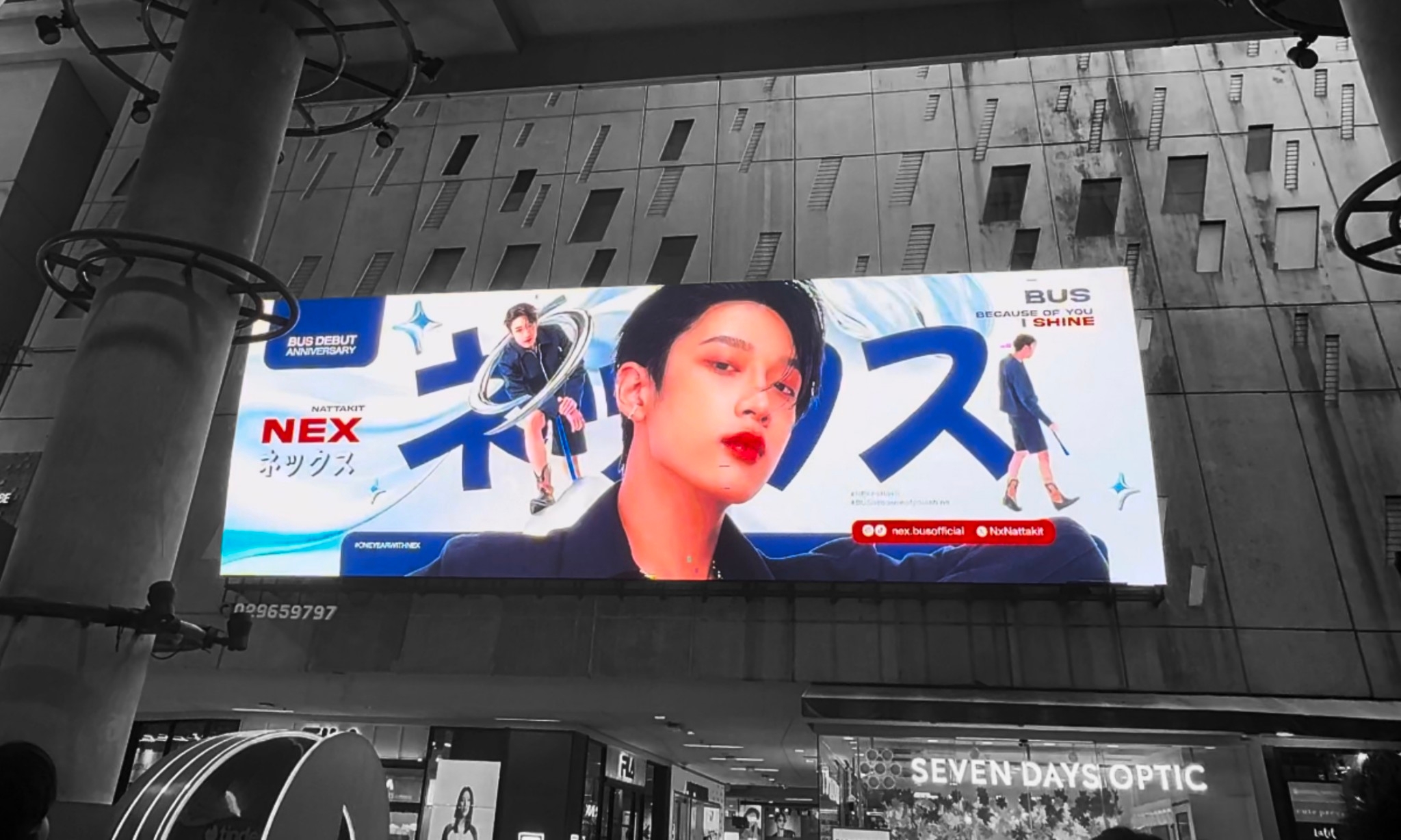 เน็กซ์ BUS