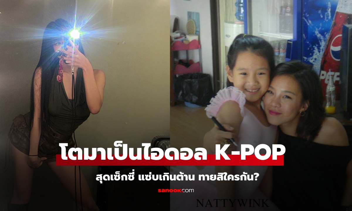 เปิดวาร์ป ดาราโฆษณาเด็ก คู่ “คริส หอวัง” โตมาเป็นไอดอล K-POP สุดเซ็กซี่ แซ่บเกินต้าน