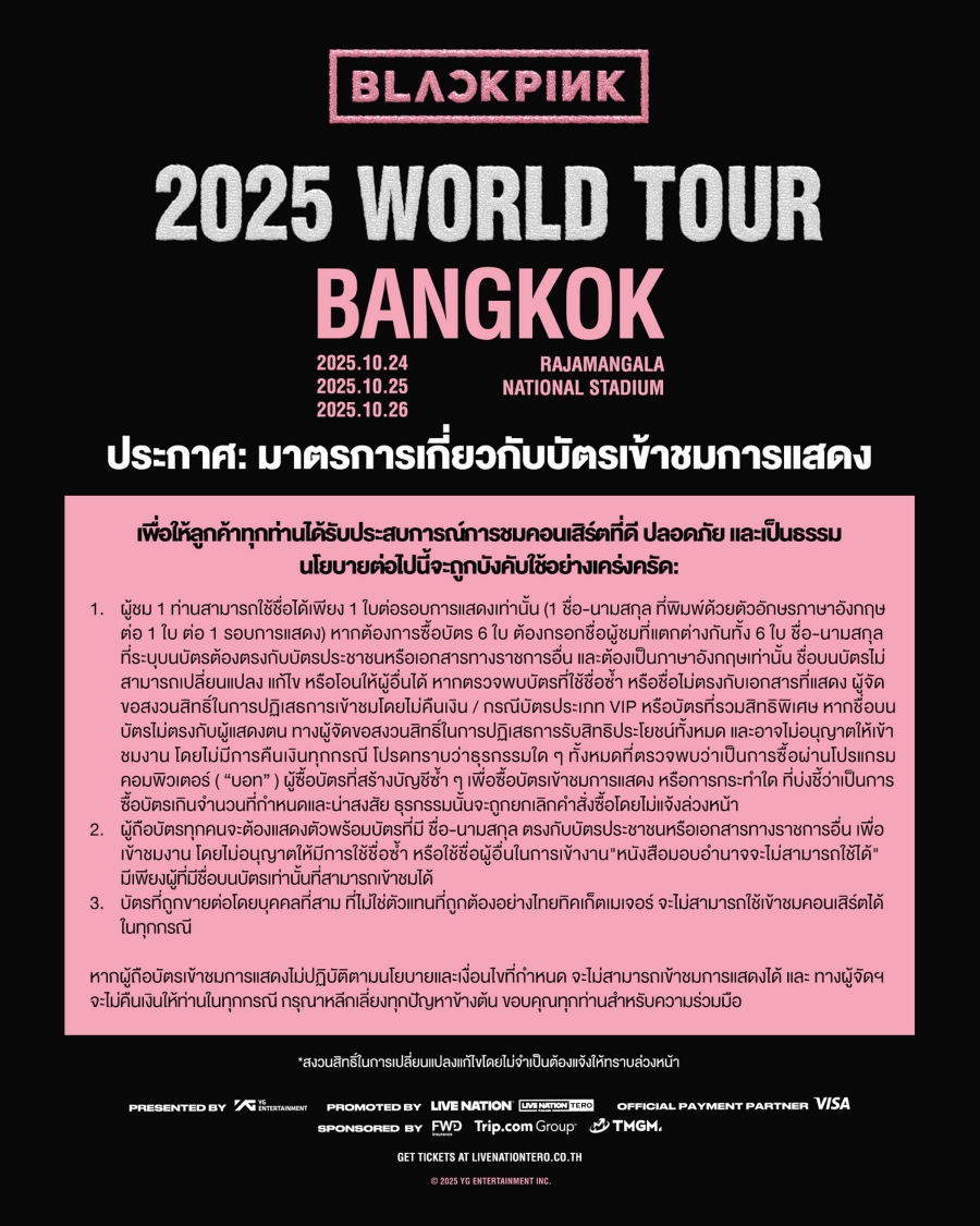 BLACKPINK WORLD TOUR <DEADLINE> IN BANGKOK