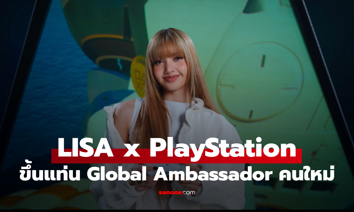 PlayStation เปิดตัว LISA ขึ้นแท่น Global Ambassador คนใหม่!