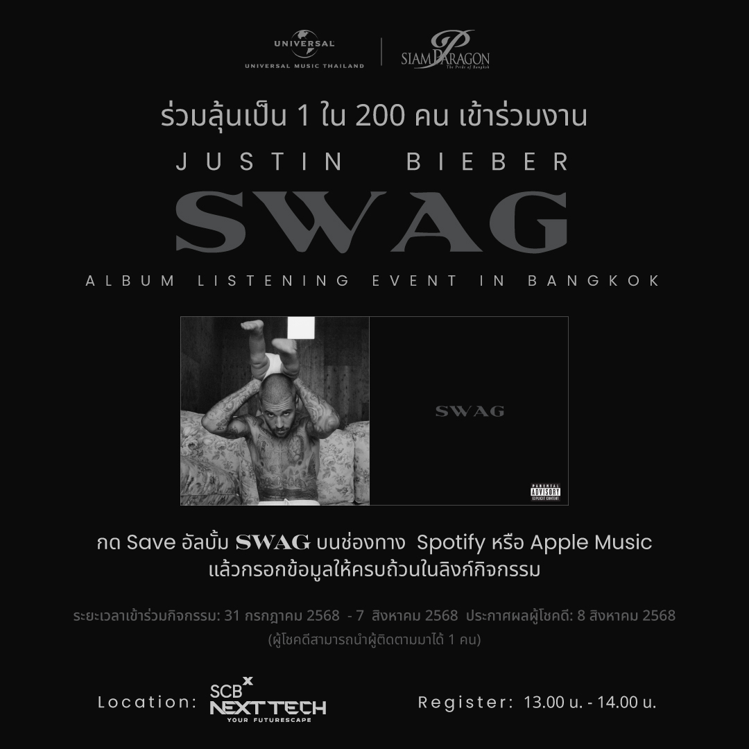 justinbieberswagfanrecrui