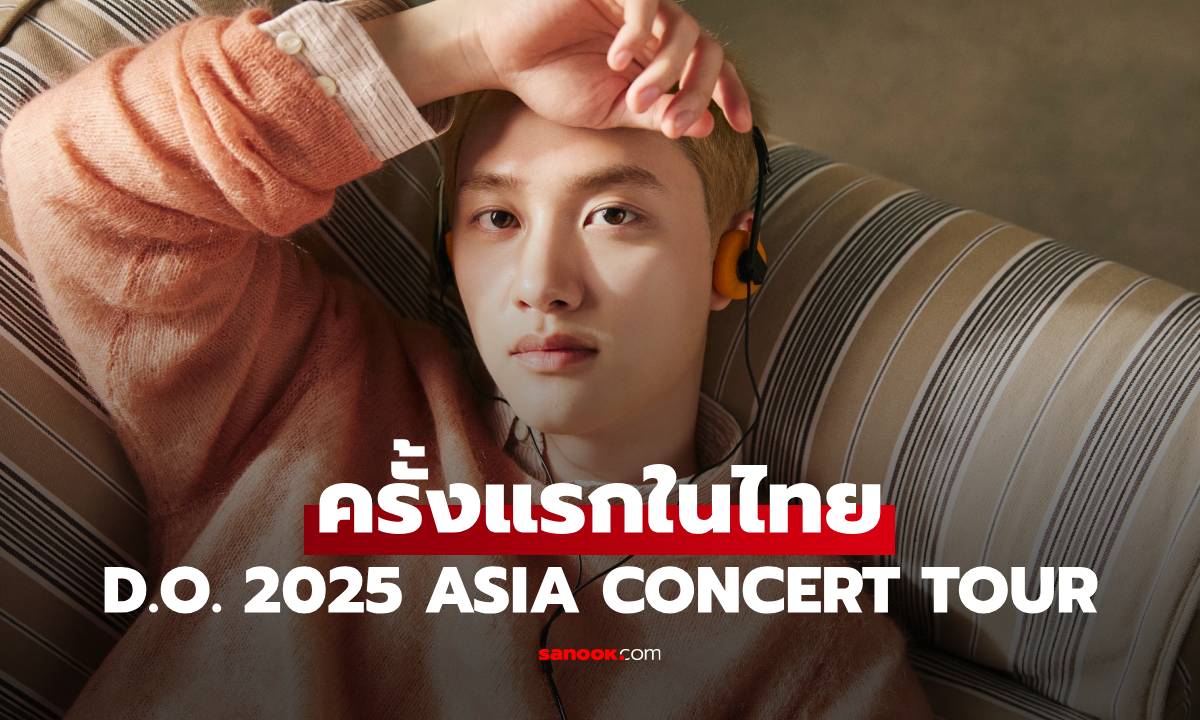 ครั้งแรกในไทย D.O. คยองซู 2025 DOH KYUNG SOO ASIA CONCERT TOUR