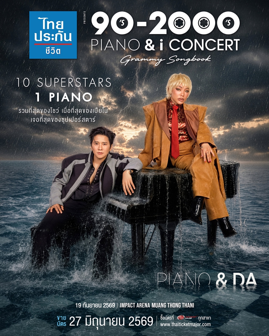 PIANO & i CONCERT 