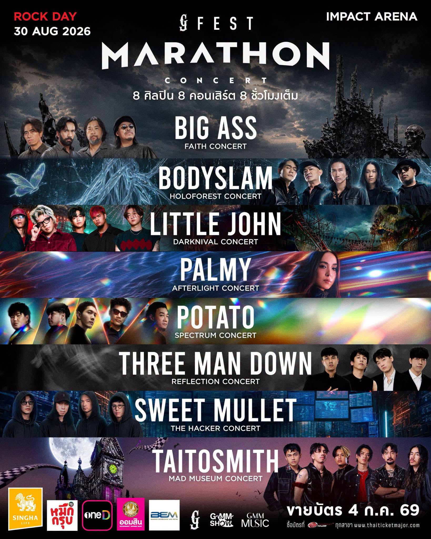 GFEST MARATHON CONCERT 2026