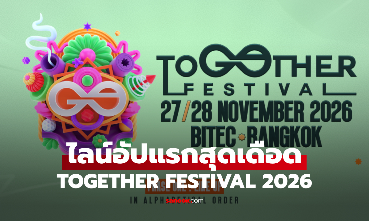 TOGETHER FESTIVAL 2026 เปิดไลน์อัปแรกสุดเดือด! 5 ดีเจระดับโลกแท็กทีมบุกไทย