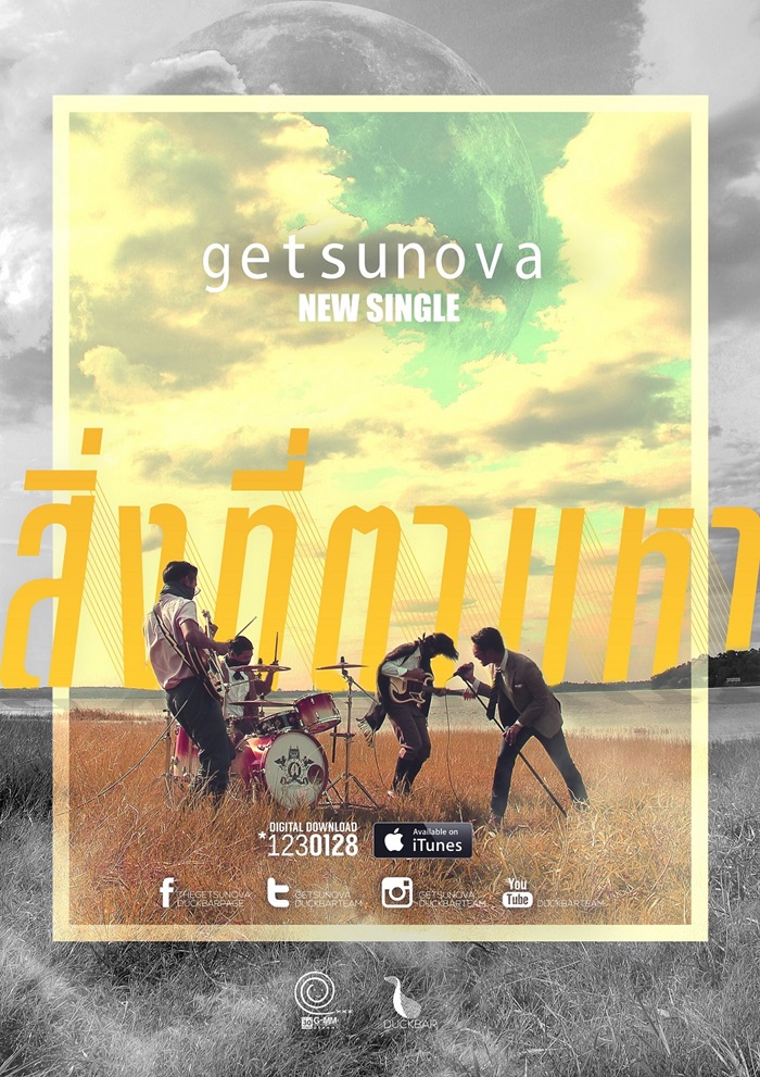 Getsunova สิ่งที่ตามหา