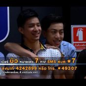 เดอะสตาร์ 10 (The Star 10)