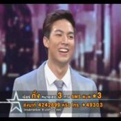 เดอะสตาร์ 10 (The Star 10)