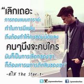 คริส เดอะสตาร์ 9