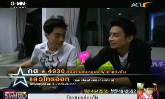 The Star 10 เดอะสตาร์ 10